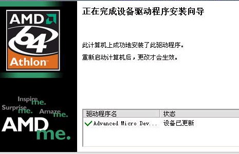 AMD CPU Driver(AMD���CPU XP����)����